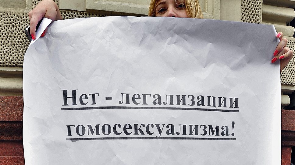 Противники ЛГБТ возле здания Госдумы 