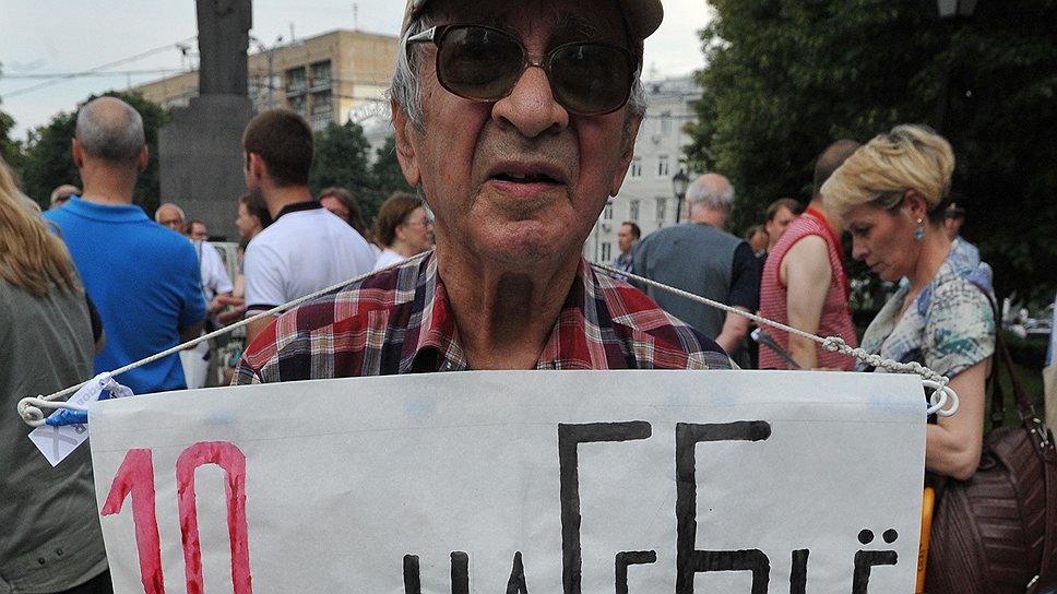 Участник митинга с плакатом 