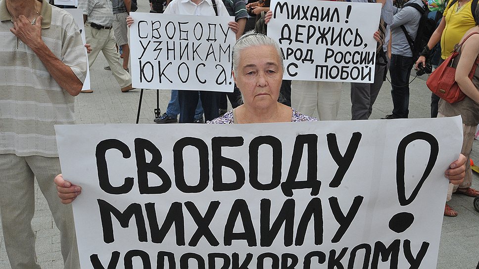 Митинг, посвященный дню рождения бывшего председателя правления НК "ЮКОС" Михаила Ходорковского, прошел на Тверском бульваре 