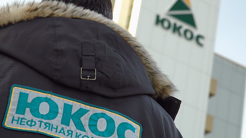 История дела ЮКОСа. ФОТО