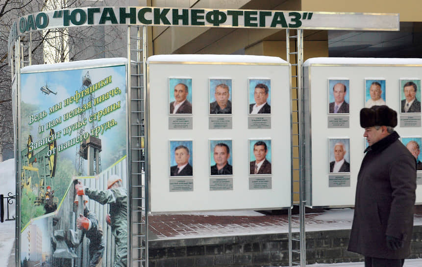 2004 год, декабрь. Deutsche Bank, который возглавлял группу банков, планировавших профинансировать покупку «Юганскнефтегаза», подал в американский суд заявление с просьбой прекратить дело о реорганизации ЮКОСа, обосновав это тем, что компания имела в США незначительные активы и лишь одного работника — Брюса Мизамора. В итоге в феврале 2005 года судья Хьюстонского суда прекратила дело