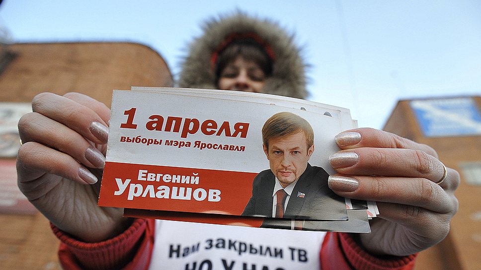 В 2012 году Евгений Урлашов вошел в гражданский комитет партии Михаила Прохорова «Гражданская платформа» и создал в Ярославле Институт развития стратегических инициатив 