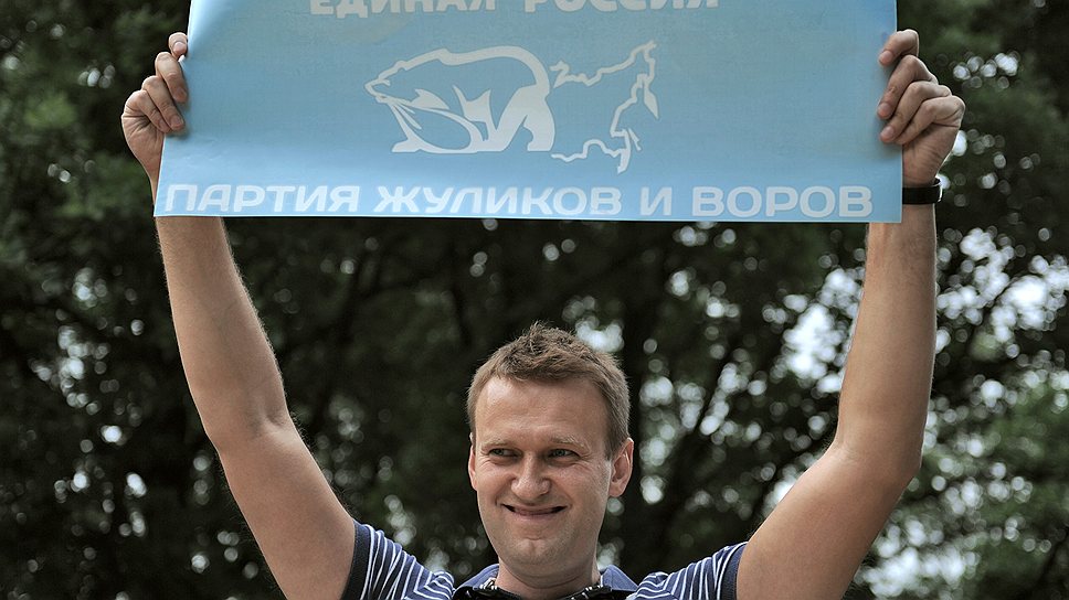 Блогер Алексей Навальный на Первом открытом форуме гражданских активистов на природе «Антиселигер» в Химкинском лесу, 2011 год