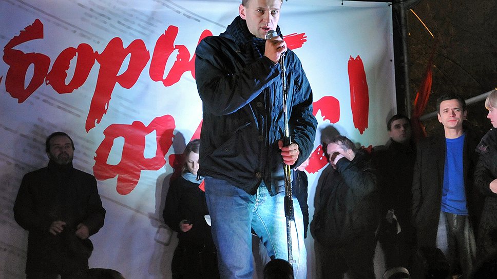 Алексей Навальный во время митинга оппозиции на Чистопрудном бульваре против фальсификаций на выборах в Государственную думу России под лозунгом «Эти выборы — фарс! Вернем себе выбор! Вернем власть народу!», 2011 год