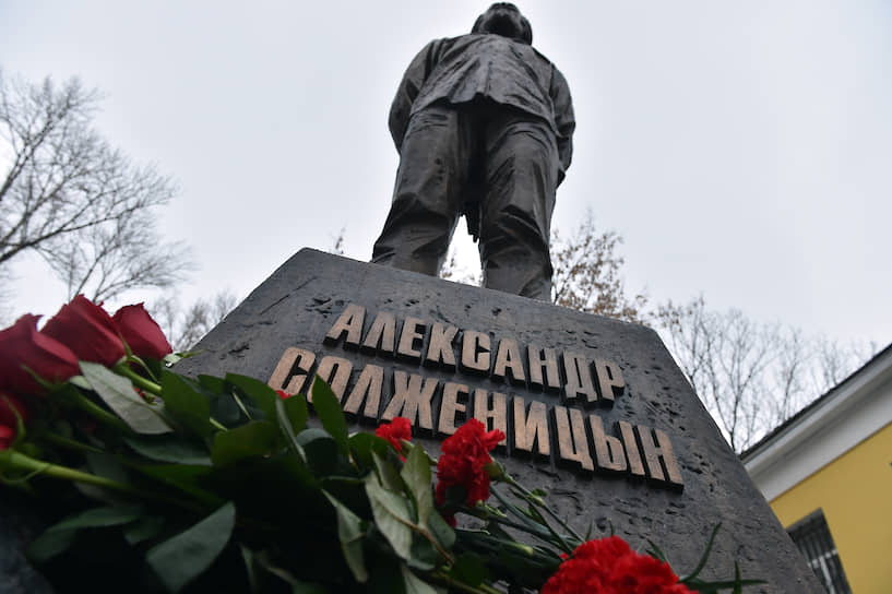 В декабре 2018 года на улице в Таганском районе Москвы, названной в честь писателя после его смерти, открыли памятник Александру Солженицыну. В церемонии принял участие президент России Владимир Путин