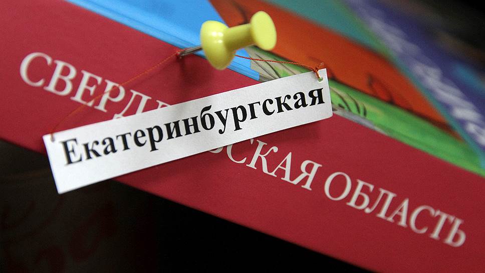 1991 год. Свердловск вновь стал Екатеринбургом 