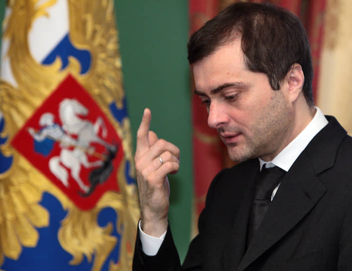 Владислав Сурков — автор множества проектов и концепций, в том числе концепции суверенной демократии. Согласно его собственному определению, суверенная демократия — это «образ политической жизни общества, при котором власти, их органы и действия выбираются, формируются и направляются исключительно российской нацией во всем ее многообразии и целостности ради достижения материального благосостояния, свободы и справедливости всеми гражданами, социальными группами и народами, ее образующими»