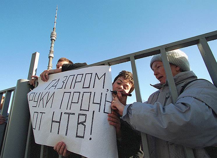 Когда в 1995 году телекомпания захотела получить все эфирное время четвертого канала, руководство НТВ столкнулось с владельцем «Российских университетов» в лице ВГТРК. Летом 1996 года состоялась продажа 30% акций ТОО «Телекомпания НТВ» «Газпрому»