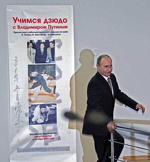 Владимир Путин — заслуженный тренер России по самбо, а также соавтор двух книг по дзюдо: «Дзюдо: история, теория, практика» (2000 г.) и «Учимся дзюдо с Владимиром Путиным» (2002 г.)