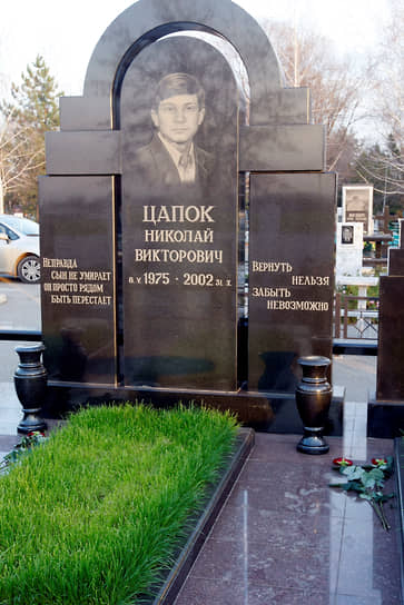 Банда «Цапков» была создана в Кущевской в 1995 году. Ее лидером стал брат Сергея Цапка Николай Цапок (Коля Бешеный). Члены группировки держали в страхе всю станицу. В 2002 году Николай Цапок был убит (по одной из версий именно за него Сергей Цапок мстил Аметову). Сергей Цапок стал лидером ОПГ и продолжил вымогать деньги у фермеров. Если фермер не соглашался платить, к делу подключался местный УБОП, с которым группировка наладила сотрудничество. Поэтому жаловаться в органы никто не пытался. Если и после разговоров с представителями правопорядка бизнесмен не сдавался, его убивали. Так, в 2002 году были убиты двое фермеров — отец и сын Богачевы и глава Кущевского района Борис Москвич