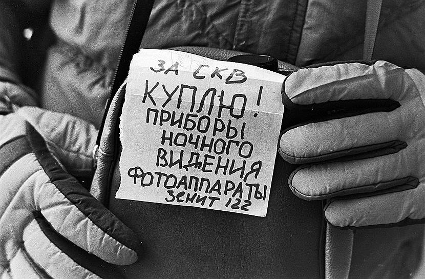 С середины 1990-х годов стали активны подпольные торговцы. Это стало следствием дефицита товаров из-за экономического кризиса, в котором страна пребывала после распада