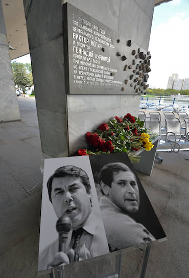 1 сентября 1991 года спецкорреспондент Гостелерадио СССР Виктор Ногин (слева) и оператор Геннадий Куринной были убиты во время командировки в зону сербско-хорватского конфликта. В 2017 году Владимир Путин посмертно наградил журналистов орденами Мужества