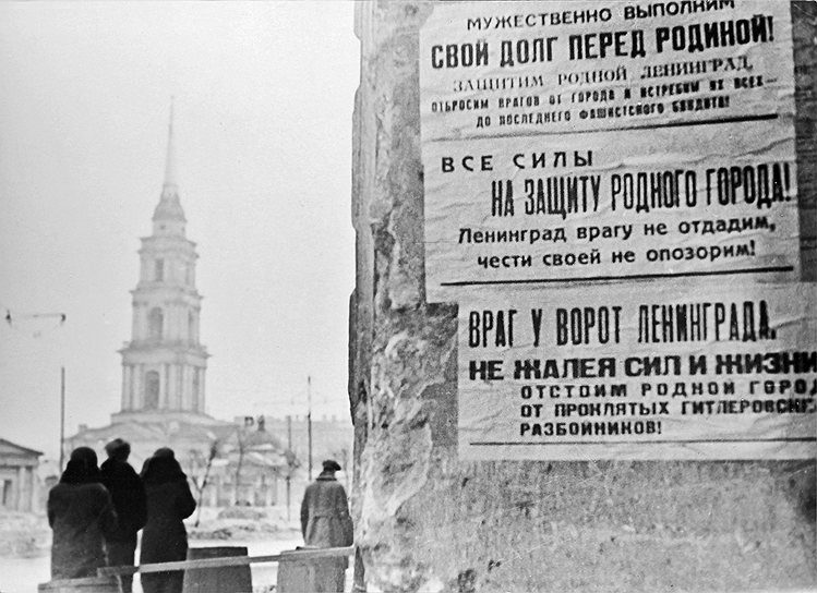 Гитлер придавал взятию города мистическое значение: «С захватом Ленинграда большевиками будет утрачен один из символов революции и может наступить полная катастрофа»