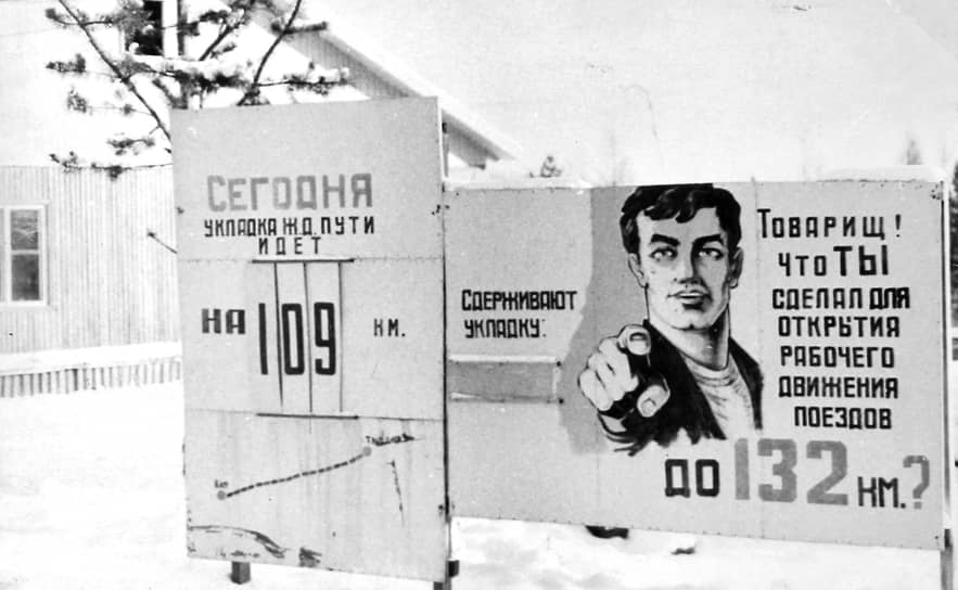 В конце 1950-х на участке БАМа была зафиксирована высокая сейсмическая активность: в зоне магистрали произошло сразу семь землетрясений силой от 7 до 10 баллов. В 1957 году на северных отрогах хребта Удокан случилось Муйское землетрясение, вызвавшее образование системы трещин и разломов протяженностью около 300 км, сдвиг русел рек, обрушение горных склонов. В 1961 году Институт земной коры сибирского отделения АН СССР начал сейсмологические исследования по трассе БАМа, которые заняли несколько лет
