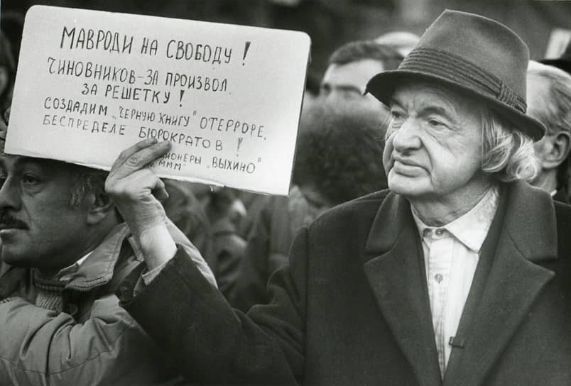 Это только усилило панику среди вкладчиков, которые в считаные дни создали Союз акционеров МММ. Вопреки здравому смыслу они были недовольны арестом Сергея Мавроди и считали, что, находясь на свободе, он способен вернуть деньги. Начались многочисленные пикеты и митинги в защиту опального предпринимателя (на фото). Следствие не поддалось давлению и, более того, предъявило Мавроди еще одно обвинение — в воспрепятствовании обыску