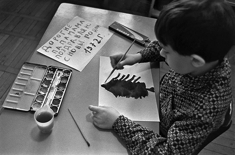 1972 год 