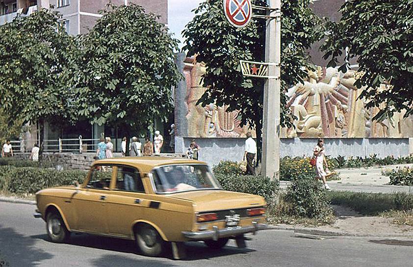 Работать и жить в Припяти было престижно, а зарплаты на предприятиях города по тем временам были довольно высокие