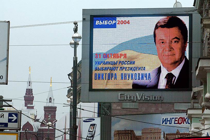 «Я не верю в экзит-полы. Это новые современные технологии, которые будут впервые в Украине испытываться. И как ими манипулировать, мы не знаем» В 2004 году премьер-министр Виктор Янукович принял участие в президентских выборах, победив во втором туре. Однако сторонники Виктора Ющенко заявили о фальсификации результатов, что спровоцировало политический кризис в стране