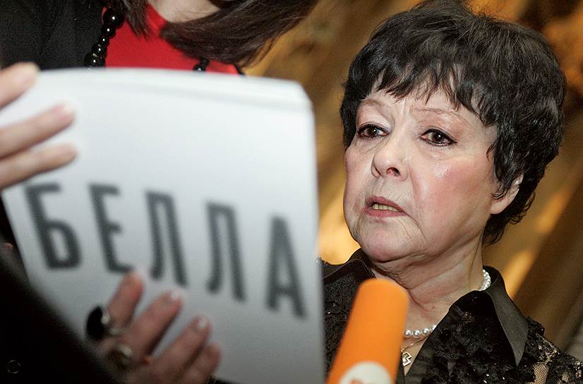 Последние годы перед смертью Белла Ахмадулина сильно болела. Она практически полностью потеряла зрение, передвигалась на ощупь. Поэтесса умерла 29 ноября 2010 года в машине скорой помощи. По словам ее мужа Бориса Мессерера, смерть наступила вследствие сердечно-сосудистого криза
