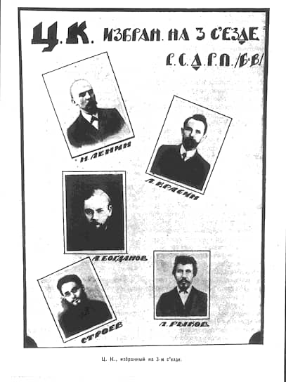 Произошло разделение и среди редакции «Искры» — на «твердых» (сторонники Ленина) и «мягких» (сторонники Мартова) из-за несогласия с тезисом Ленина о «личном участии в одной из партийных организаций» членов РСДРП. Противники Ленина усматривали в этом попытку создать не партию рабочего класса, а «секту заговорщиков». Это разделение положило началу расколу партии на «большевиков» и «меньшевиков». Окончательный раскол партии был оформлен на открывшимся в Лондоне 12 (25) апреля 1905 года III съезде РСДРП, в котором отказались участвовать меньшевики
