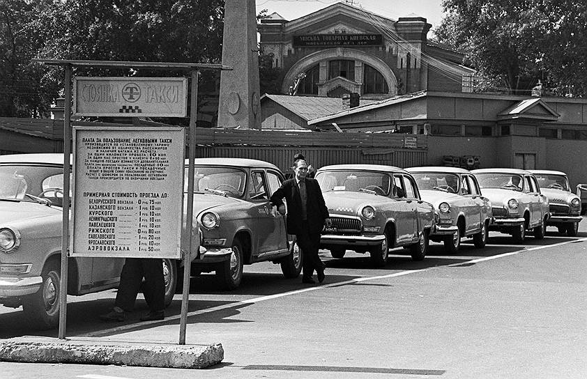 В 60-70-е годы такси в Москве и других крупных городах СССР превратилось в настоящую индустрию. В столице действовал 21 таксопарк, в каждом крупном городе страны было по несколько автопарков. В 1975 году в Москве работало 16 тыс. такси. Поймать машину стало возможно в любое время суток, действовали десятки стоянок во всех районах, работала диспетчерская вызова по телефону. Тарифы с годами повышались, но оставались доступными — на уровне 15-20 коп. за километр