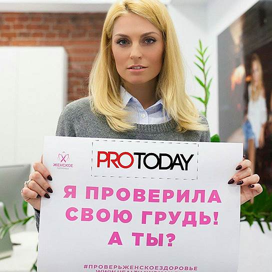 В 2015 году в социальных сетях прошла акция организации «Женское здоровье», в которой знаменитости выкладывали свои фотографии с призывом провериться на онкологические заболевания. В акции приняли участие Светлана Бондарчук, Мирослава Дума, Александра Савельева (на фото), Полина Гагарина 