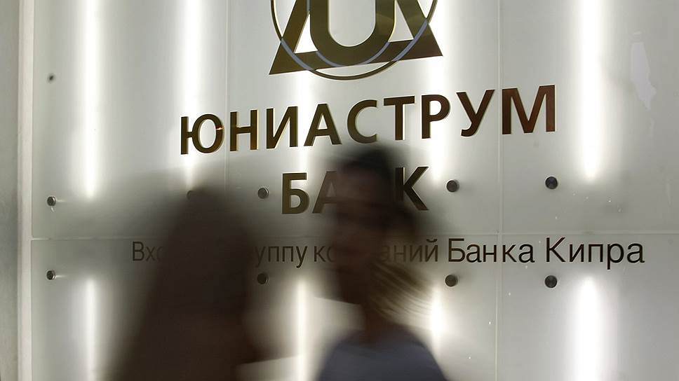 Юниаструм-банк: бизнес по-кипрски 