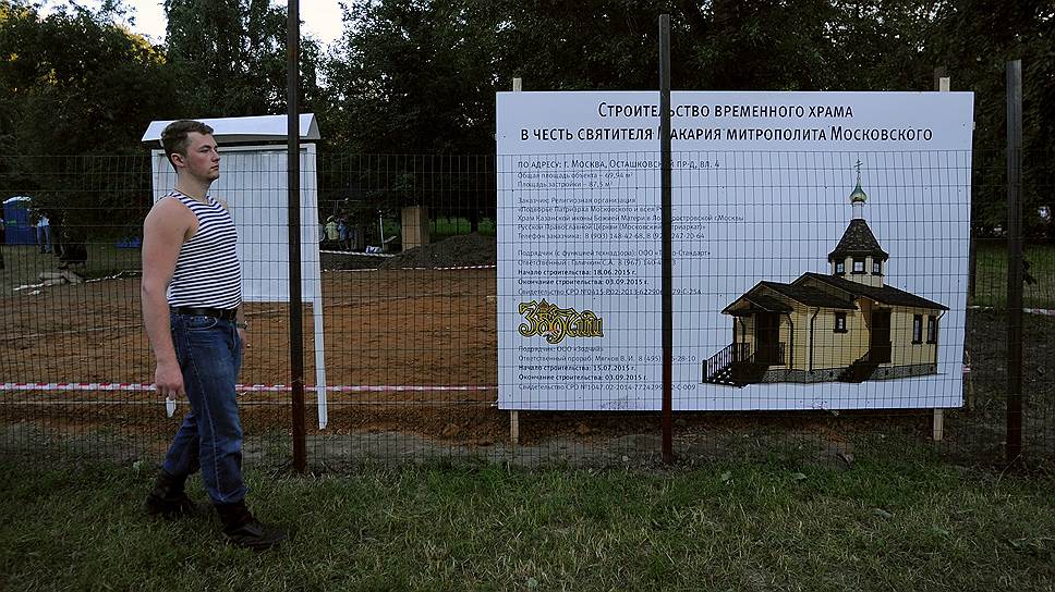 Задержаны противники строительства храма в парке «Торфянка»