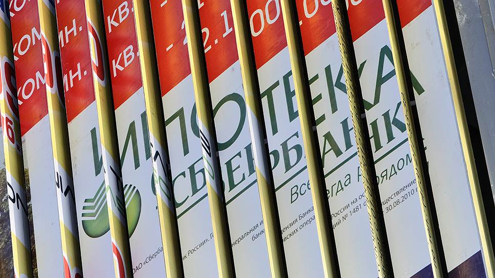 Сбербанк сыграл на понижение ипотечной ставки
