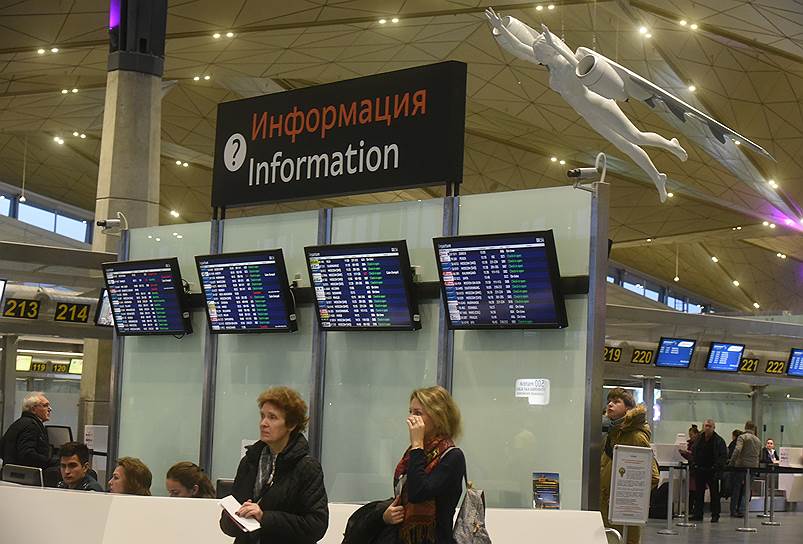 Пулково, Санкт-Петербург