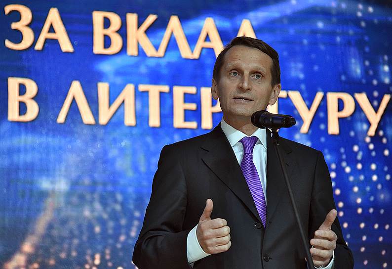 Председатель Государственной думы России Сергей Нарышкин  