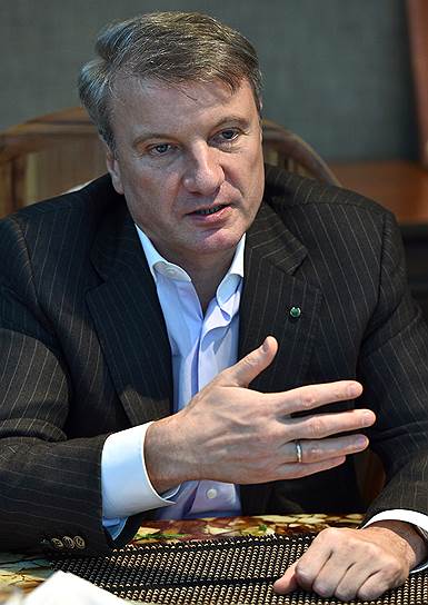 Президент, председатель правления Сбербанка России Герман Греф