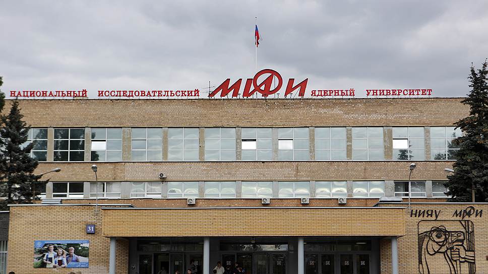 Турецкие студенты отчислены из МИФИ по решению ФСБ
