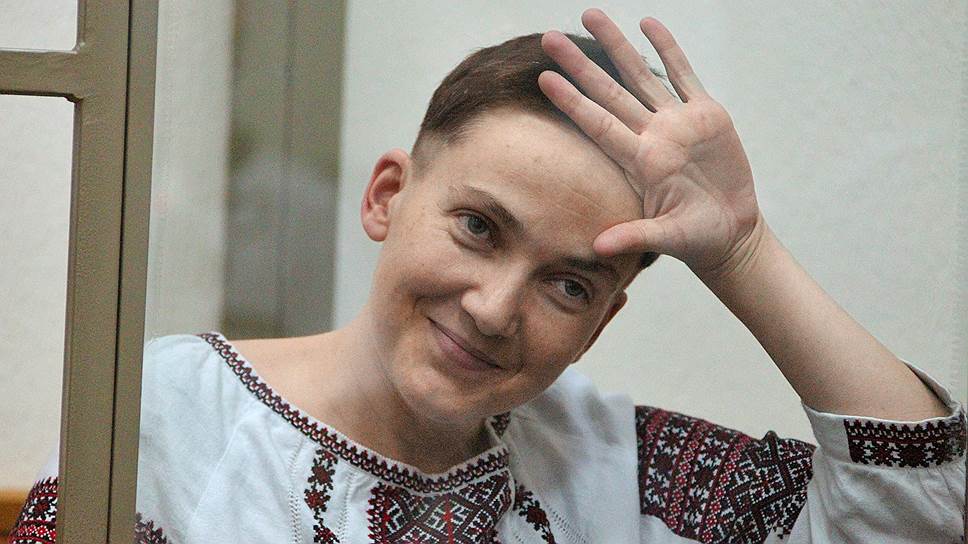Надежда Савченко 