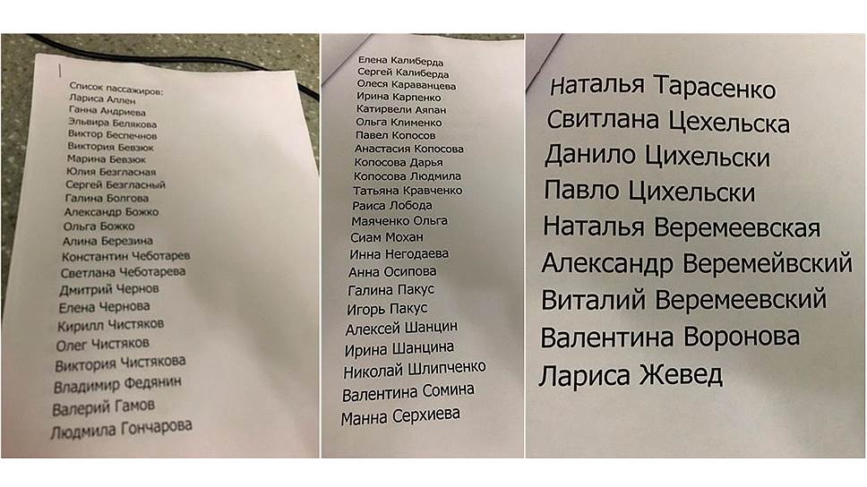 Оперативный список погибших, опубликованный правительством Ростовской области 