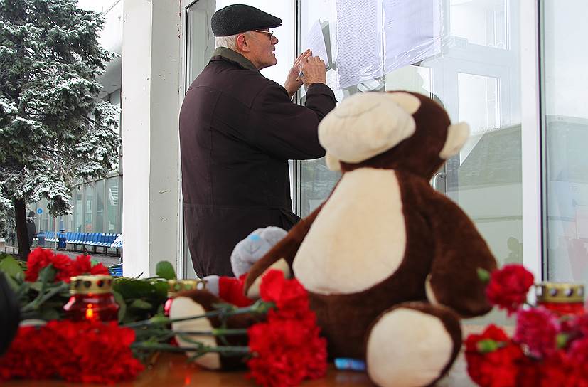 Жители Ростова-на-Дону приносят цветы к аэропорту  