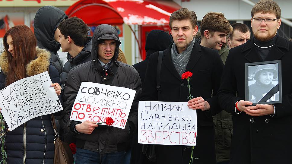 Пикет противников Надежды Савченко у Донецкого городского суда 