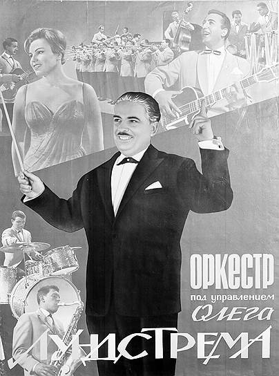 В 1930-е годы в моду вошел джаз. В начале эта музыка не вызывала особого интереса у Лундстрема, пока в 1933 году он случайно не наткнулся на пластинку оркестра Дюка Эллингтона «Дорогой, старый юг», которая произвела огромное впечатление на будущего композитора