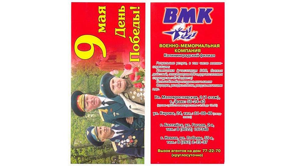 Открытки с рекламой ритуальных услуг 