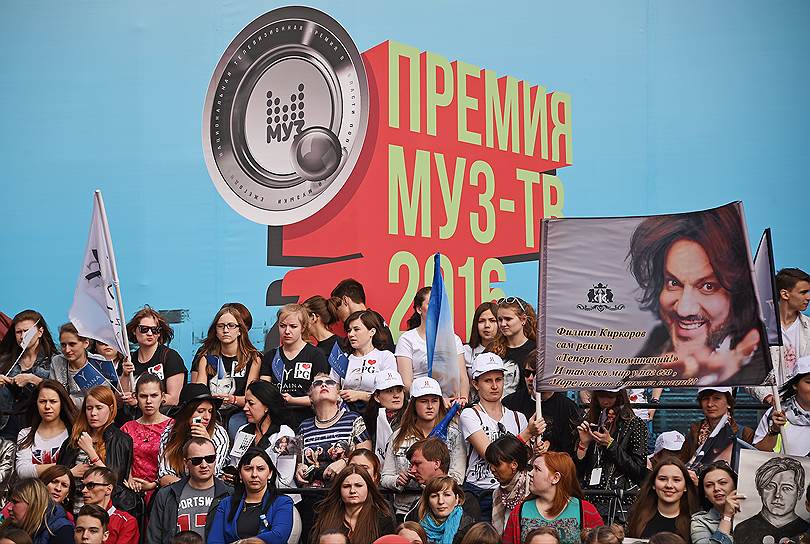 XIV Ежегодная национальная телевизионная премия в области популярной музыки «Муз-ТВ 2016. Энергия будущего» в СК «Олимпийский»