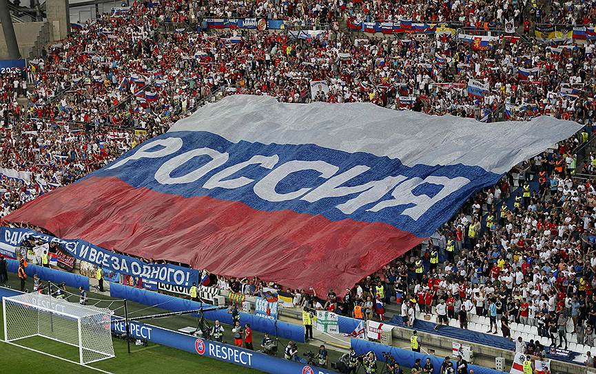 Болельщики российской сборной 