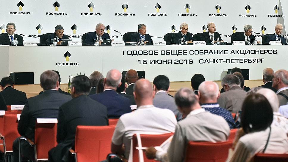 Годовое собрание акционеров «Роснефти» 