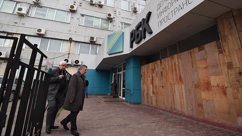 К медиахолдингу РБК вплотную присматривается потенциальный покупатель 