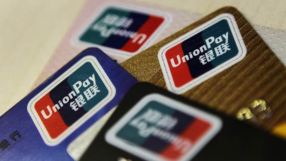 Каитайская UnionPay завоевывает развивающиеся рынки 