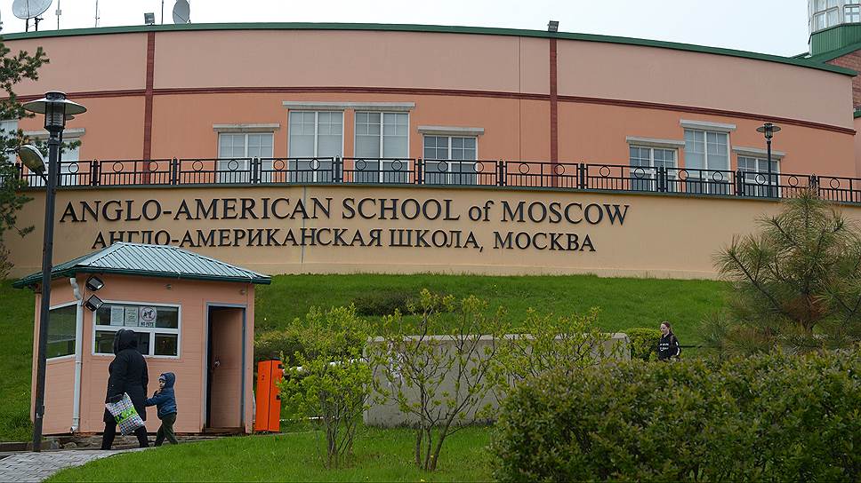  Англо-Американская школа в Москве 