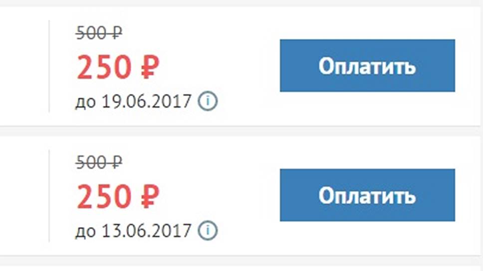 Окно оплаты штрафов на "Автокоде" 