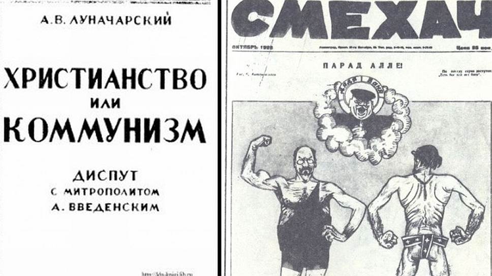 Публичные дискуссии Луначарского с Введенским были модным событием: в советской печати помещались не только стенограммы выступлений, но и карикатуры на обоих участников 