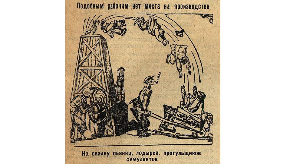 Далеко не все рабкоры в своих корреспонденциях обличали пороки — некоторые просто писали кляузы на обидчиков 
