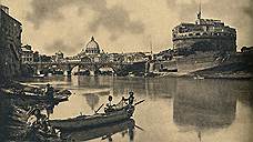 Одной из целей реконструкции, затеянной Муссолини, было выселение рабочего люда из центра Рима на окраины