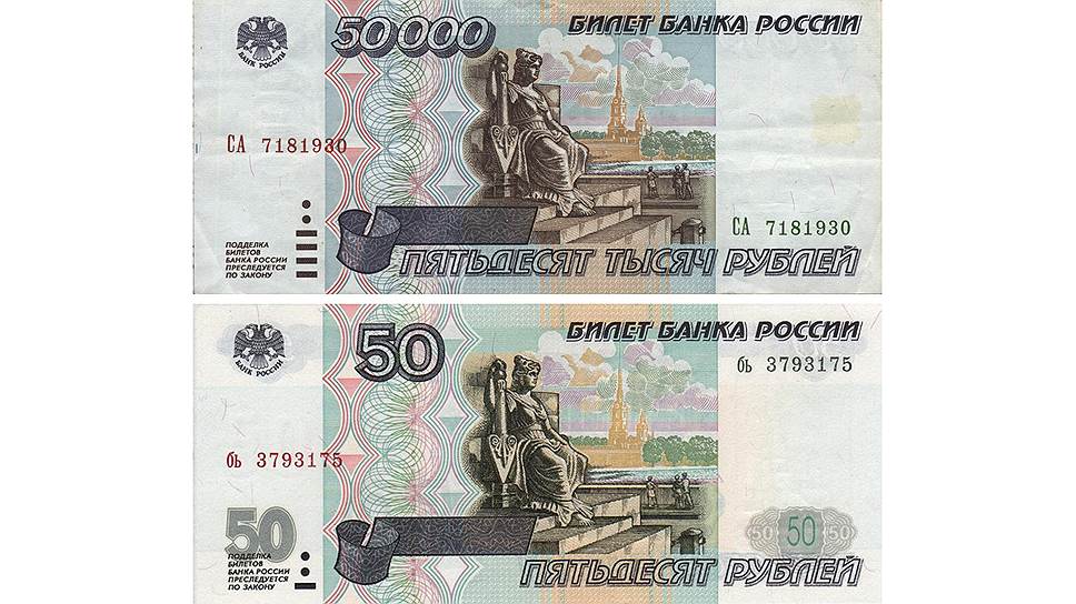 После деноминации банкноты старого и нового образца целый год одновременно были в обращении 